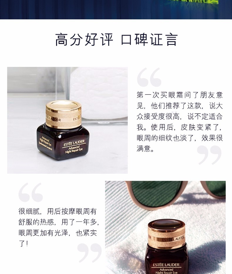 美国 雅诗兰黛estee lauder 肌透修护眼部精华霜 15ml 小棕瓶眼霜