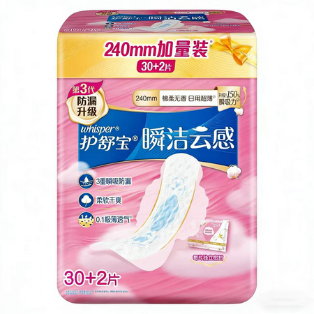 护舒宝瞬洁云感棉极薄日用卫生巾30+2片