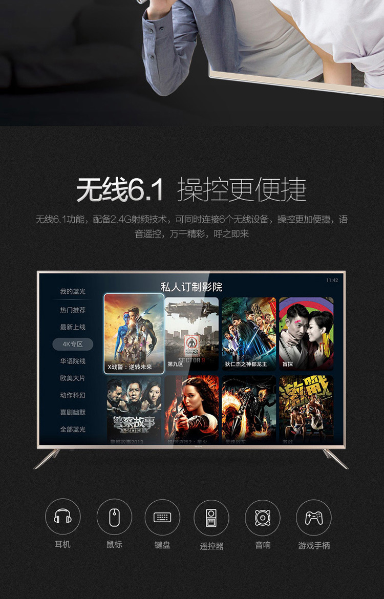 海尔(haier) ls50al88a72 50英寸4k高清 智能液晶led平板电视