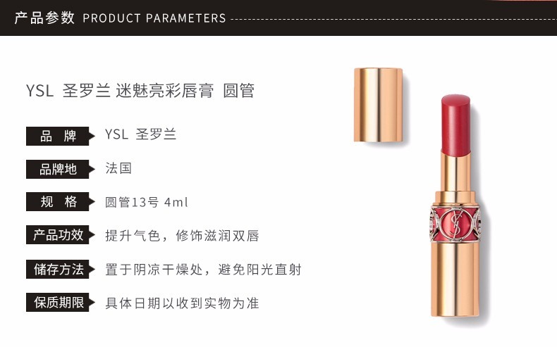 法国ysl圣罗兰迷魅亮彩唇膏圆管 3 4ml 香港直邮 法国ysl圣罗兰迷魅亮彩唇膏圆管 3 4ml 香港直邮