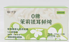龙州县猫千岁0糖茉莉银耳鲜炖220ml10瓶