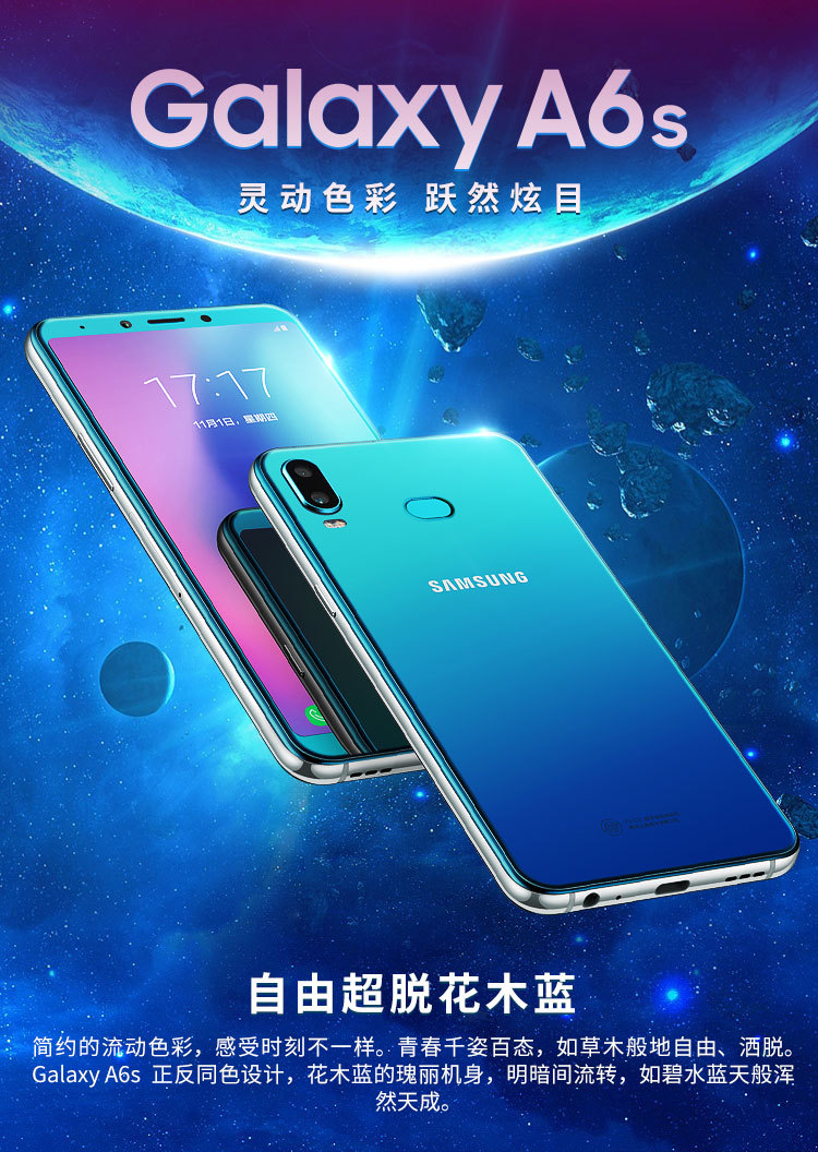 三星a6sg6200664g屏双卡双待花仙紫锦鲤红撒浪黑