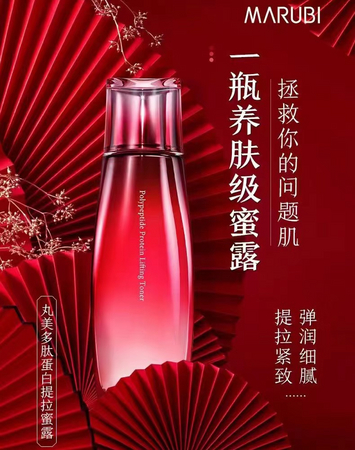 丸美多肽蛋白提拉蜜露120m