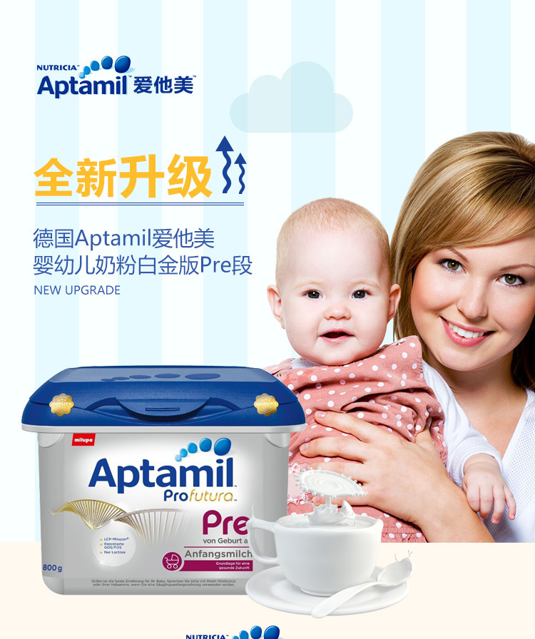 爱他美婴幼儿奶粉白金版pre