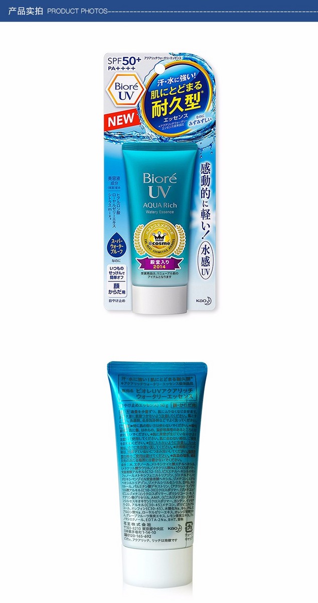 2件装 日本 biore碧柔 水感uv防晒霜耐久型 spf50  50g 保税区邮