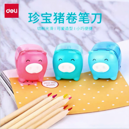 得力珍宝猪卷笔刀