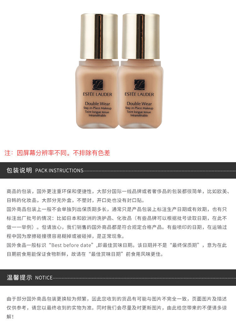 2件装[美国] estee lauder雅诗兰黛 持妆粉底液小样7ml 66号色spf10