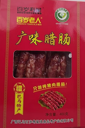 百岁老人广味腊肠400g 