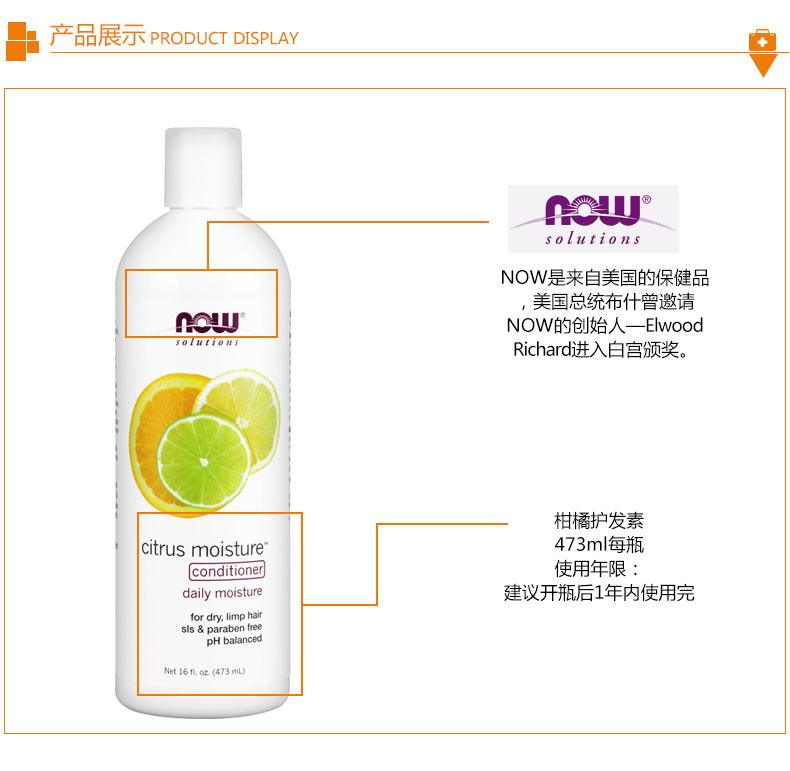 citrus moisture conditioner 16 oz柑橘护发素