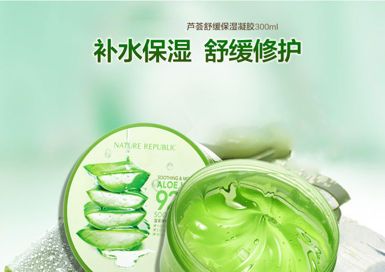 【韩国】纳益其尔 芦荟舒缓保湿凝胶300ml (自然乐园芦荟胶)