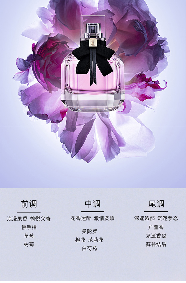 [法国] ysl圣罗兰 反转巴黎女士香水 黑鸦片 edp 经典香水套盒 小样