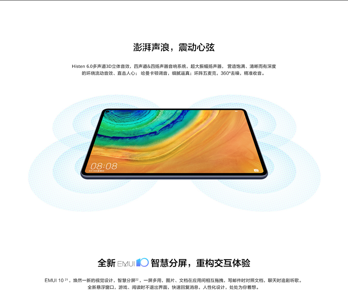 华为matepad pro mrx-al09 8 256g全网通