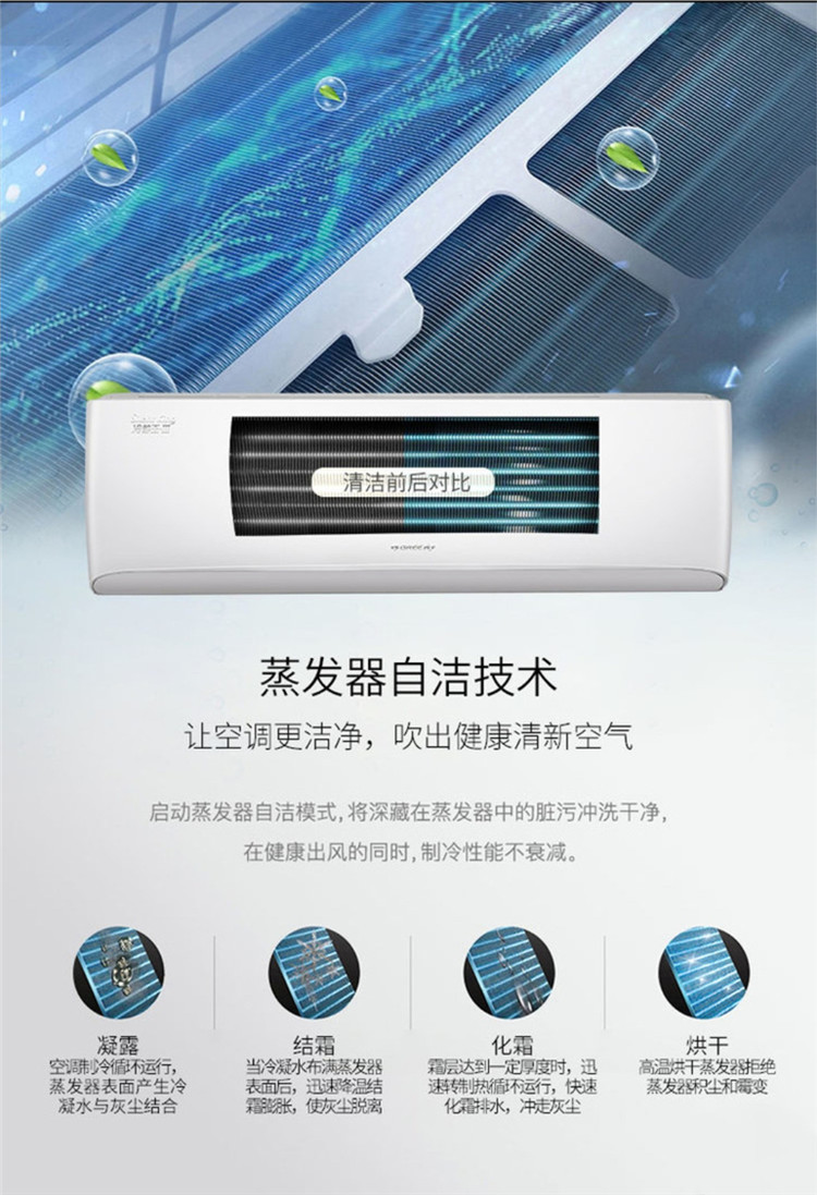 格力空调 冷静王iii 1.