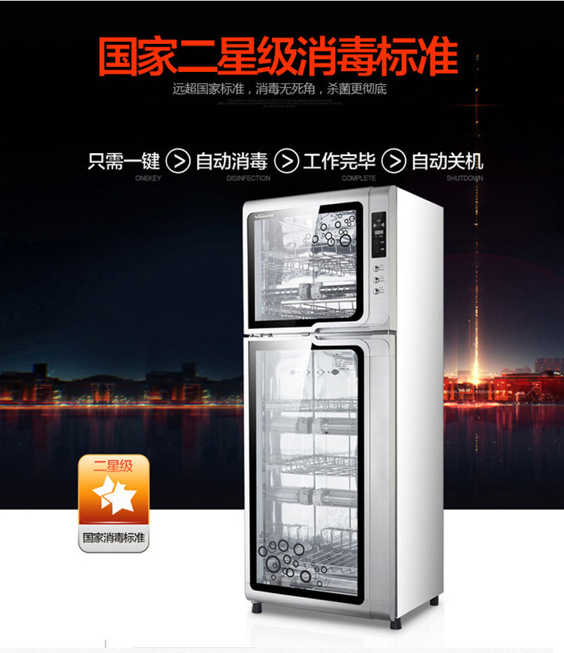 万和消毒柜 ztp138-2lc