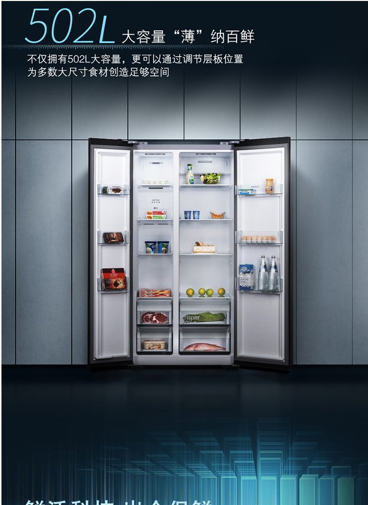 西门子(siemens)19年新款 502升 纤薄款 风冷无霜 对开门冰箱 ka50