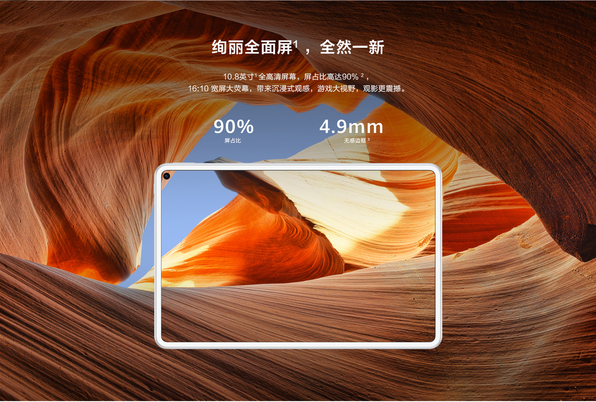 华为matepad pro mrx-al09 8 256g全网通