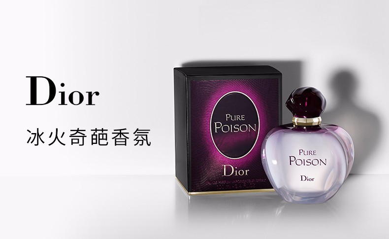 法国dior迪奥 冰火奇葩香氛 edp 50ml 香港直邮