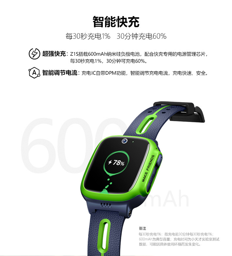 小天才電話手錶z1s 兒童電話手錶 360度防水 gps定位 智能手錶