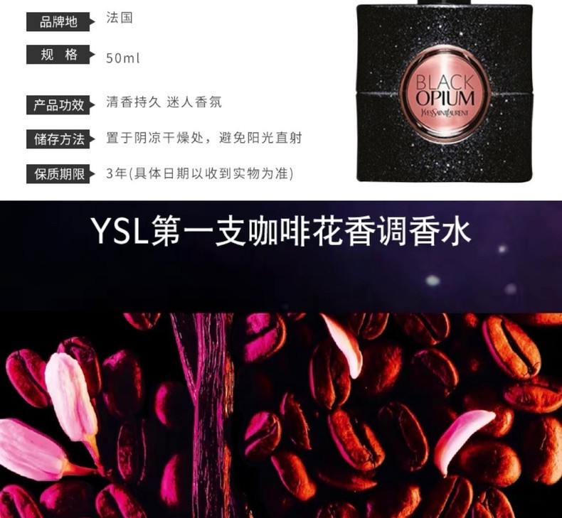法国ysl圣罗兰黑鸦片女士香水50ml 香港直邮