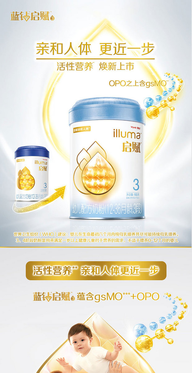 【爱尔兰】惠氏 启赋3段奶粉(19版)900g