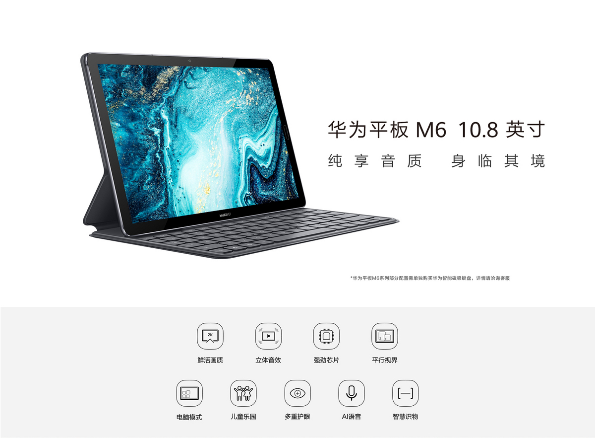 华为m6平板10.8英寸scm-al09 4 64g(lte)