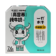 皇氏一只水牛纯牛奶200ml*10