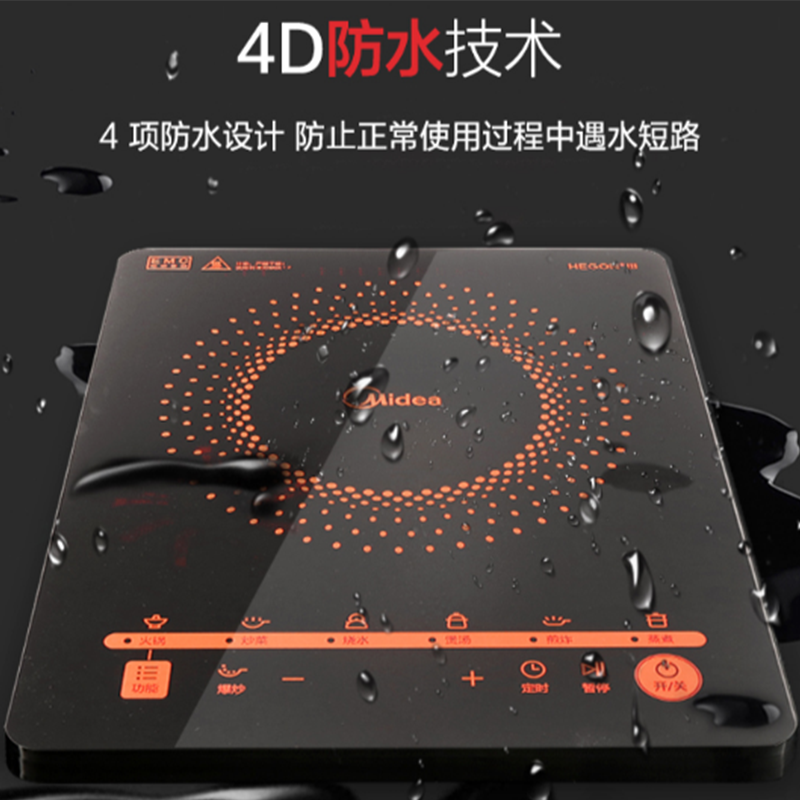美的(midea)电磁炉多功能大功率 触控黑晶面板 智能暂停 4d防水rt2171