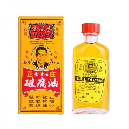 高登-金波士正庄破痛油40ml