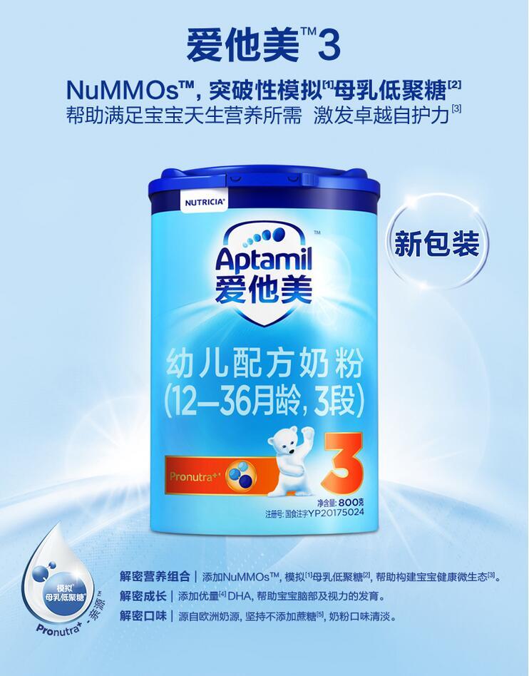 德国爱他美3段奶粉800g13岁