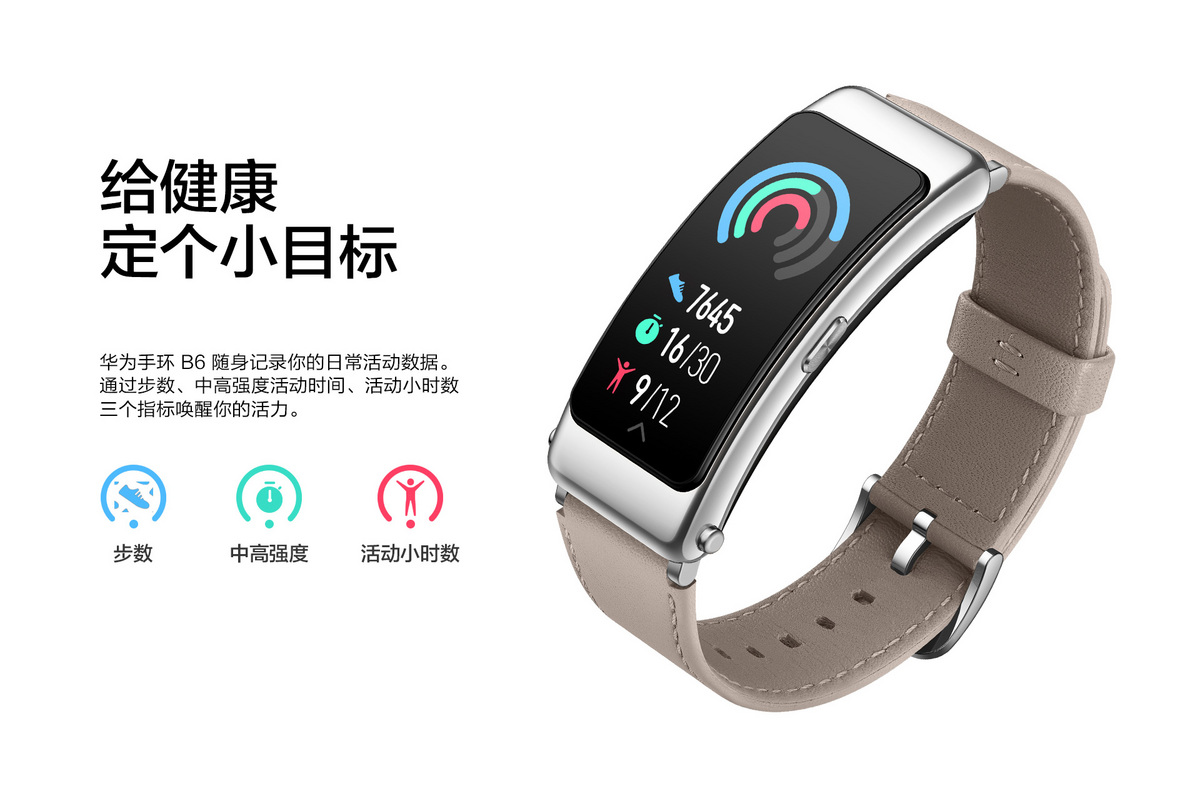 华为手环b6运动版fds-b19(曜石黑/珊瑚红腕带)
