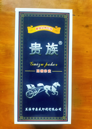 鼎盛贵族扑克牌