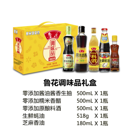 鲁花恭贺吉祥调味品伴手礼