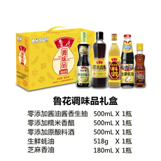 鲁花恭贺吉祥调味品伴手礼