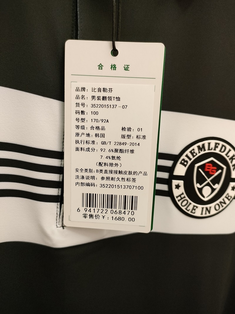 比音勒芬黑白条纹翻领t恤衫_95/其他_比音勒芬