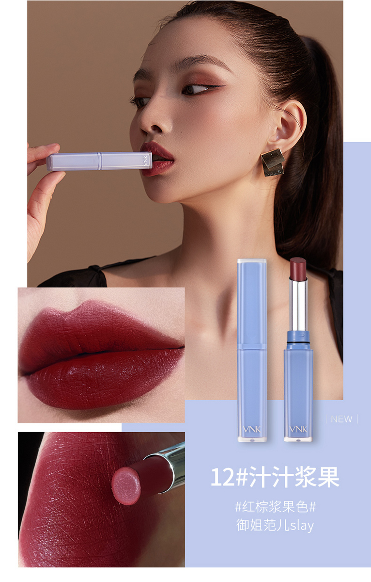 中国vnk 晶冻唇情丝滑口红 05#红酒色 1.8g