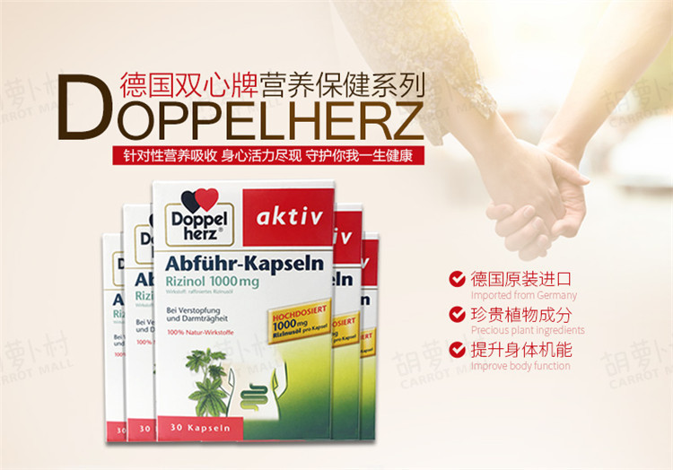 【直邮】双心蓖麻油清肠胶囊30粒