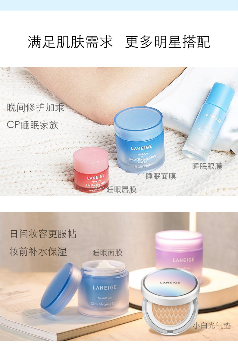 韩国兰芝laneige夜间修护睡眠面膜70ml