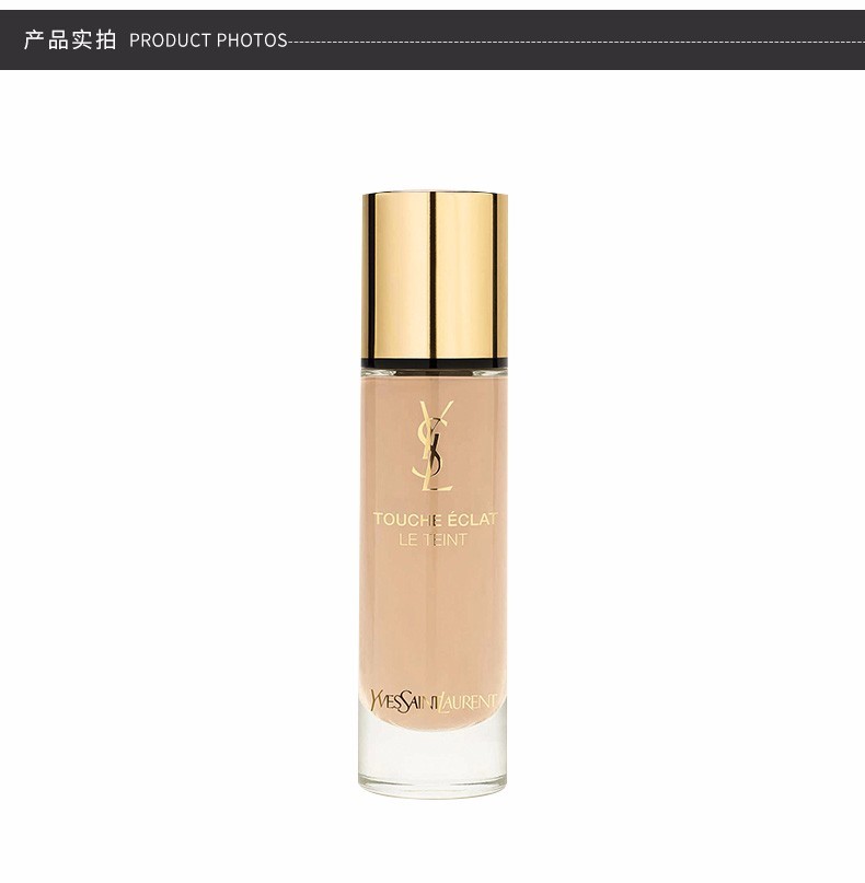 法国ysl圣罗兰 明彩亮颜超模粉底液 #b30 almond 30ml 香港直邮