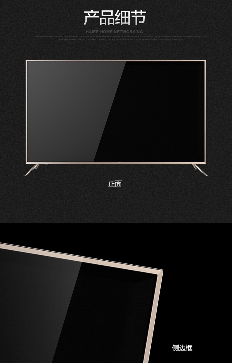 海尔(haier) ls50al88a72 50英寸4k高清 智能液晶led平板电视