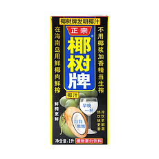 椰树椰子汁1L