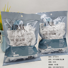 绿派多功能保鲜防尘罩（60只）LP-0610