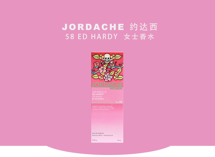 jordache约达西no58edhardy女士香水