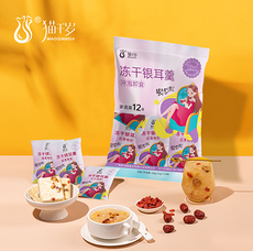 龙州县龙州县猫千岁冻干红枣枸杞银耳羹15g*12包/件