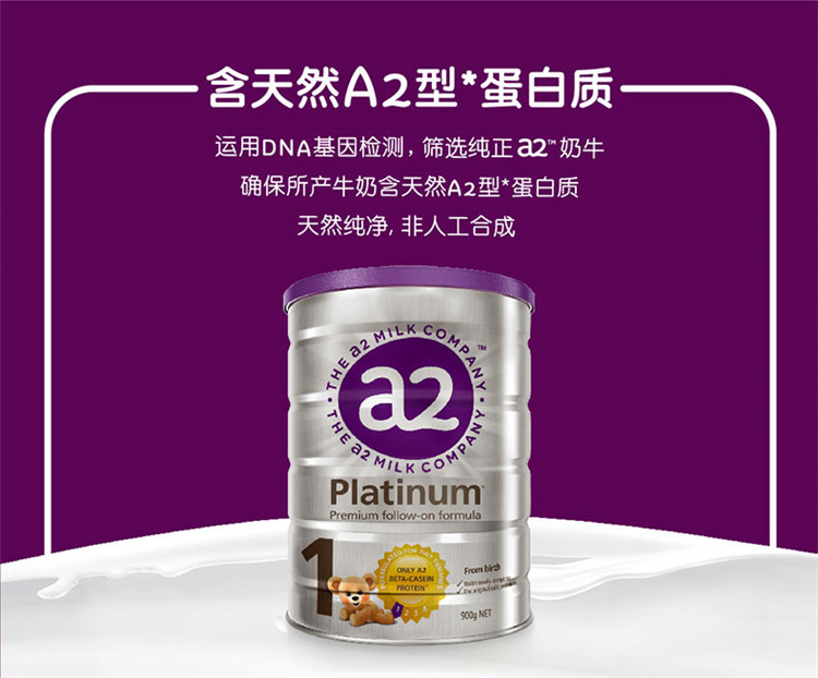 【新西兰】a2 platinum酪蛋白婴儿奶粉1段(0-6个月宝宝)900g/罐(南宁