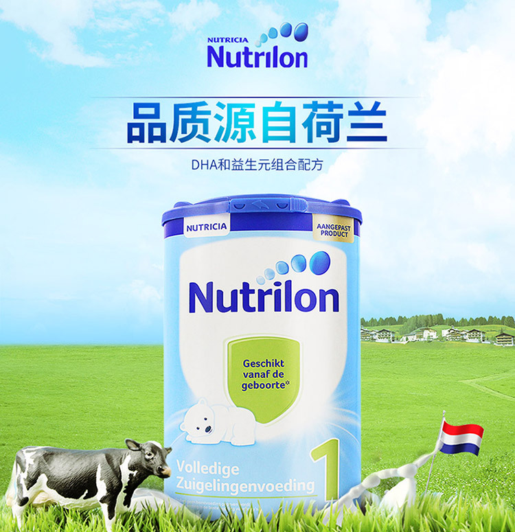 2罐【荷兰】牛栏 婴儿奶粉1段(0-6个月)800g (荷兰直邮)
