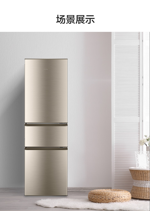 海尔冰箱bcd-218stps