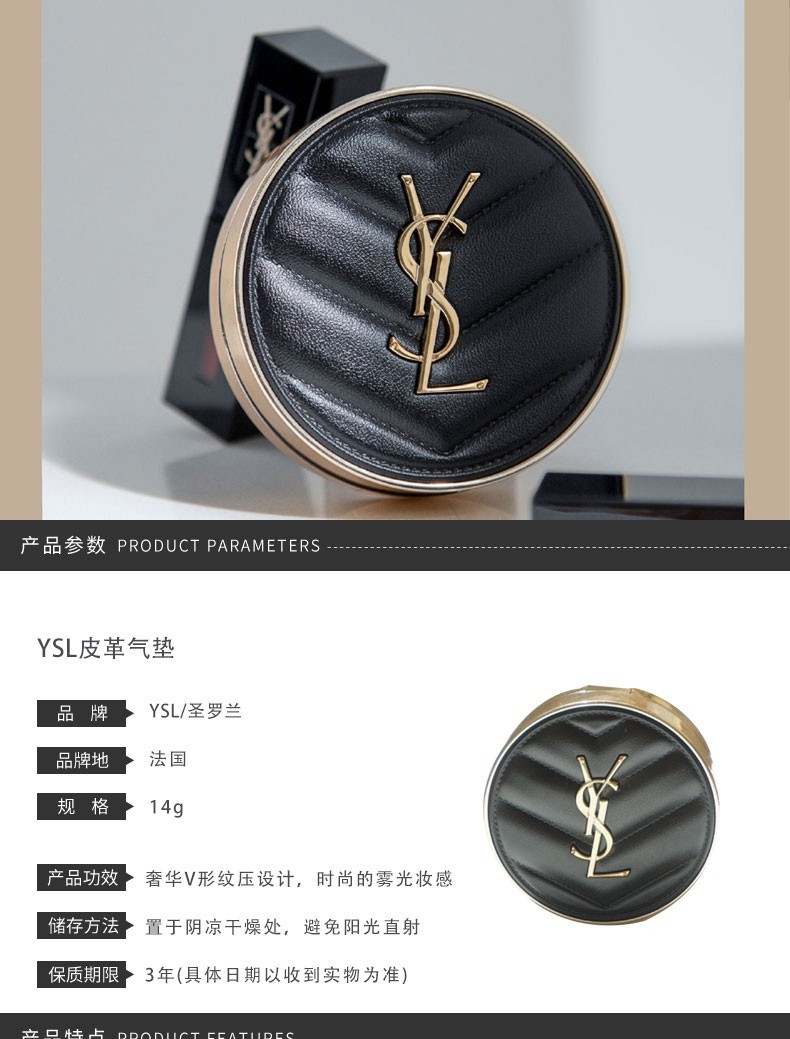 法国ysl圣罗兰 超模气垫bb粉底 20号 14g 香港直邮