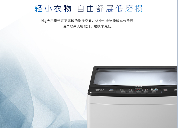 海尔洗衣机xqb90-bz828__海尔