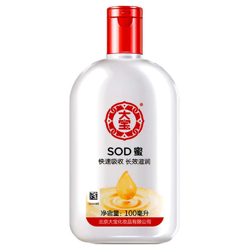 大宝sod蜜100ml__大宝