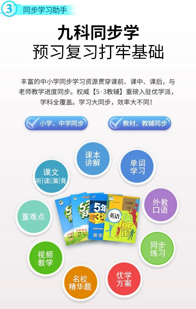 优学派学生平板电脑umix6